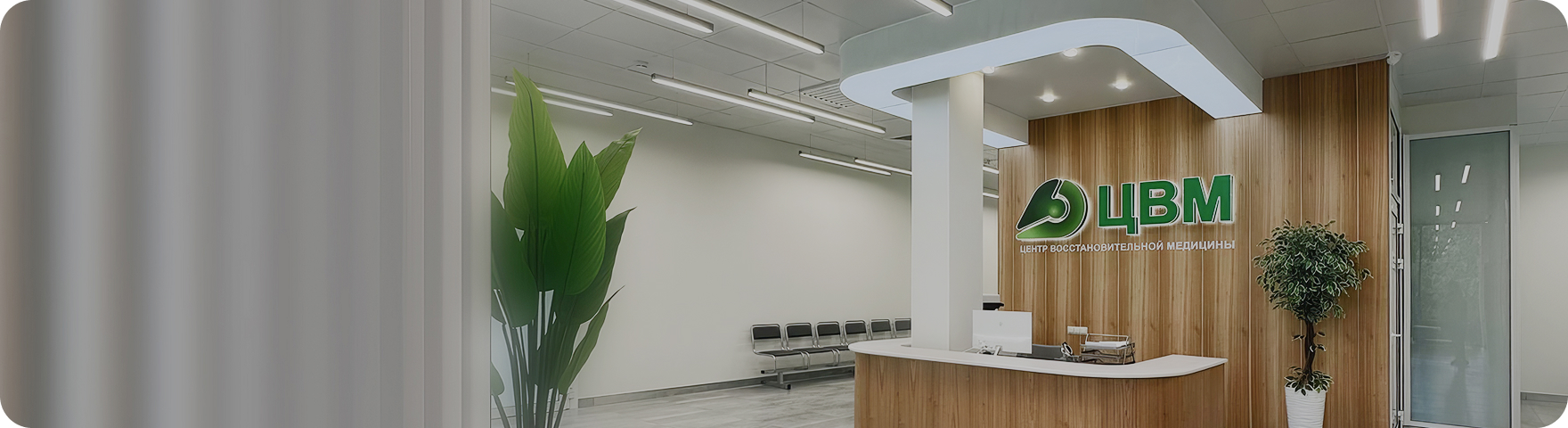 Услуги центра