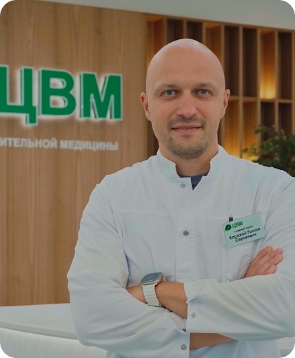 Поликлиническое отделение