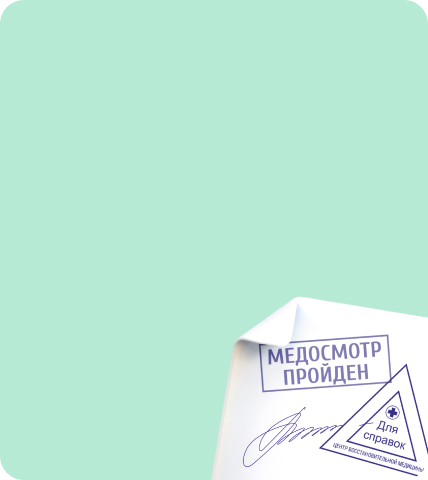 Спортивная справка