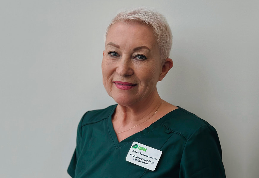 Поварницына Роза Сайфиевна