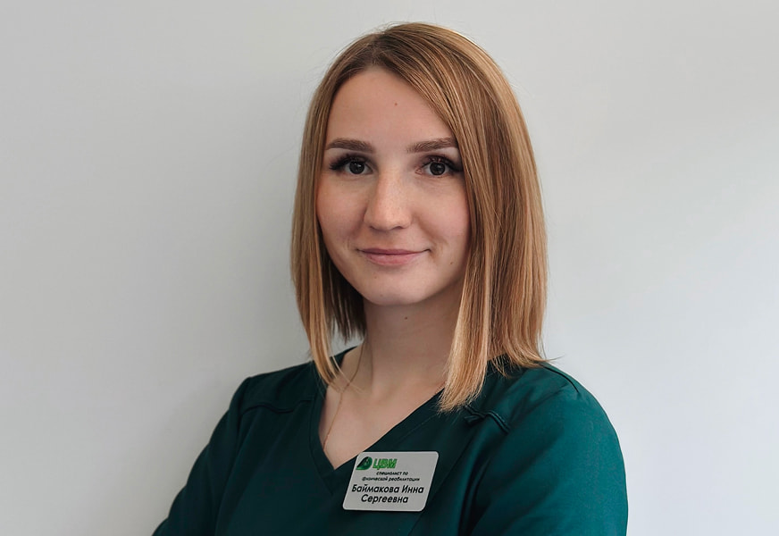 Баймакова Инна Сергеевна