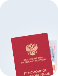 Скидка  пенсионерам -10%