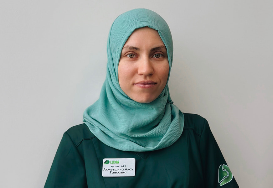 Ахметшина Алсу Раисовна