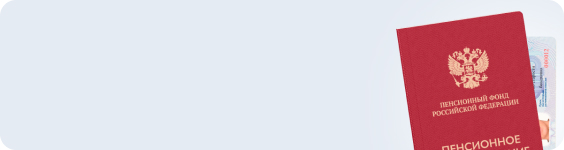 Скидка  пенсионерам -10%