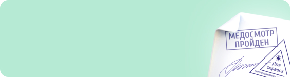 Спортивная справка