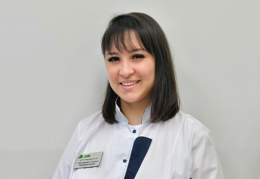 Маликова (Курбанова) Лиана Нуршатовна