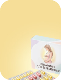 Программа ведения беременности I триместр